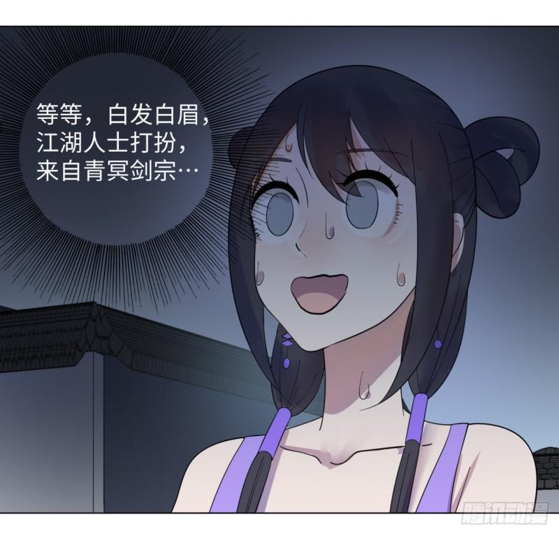 炼气练了三千年韩漫全集-37回 苏香雪无删减无遮挡章节图片 