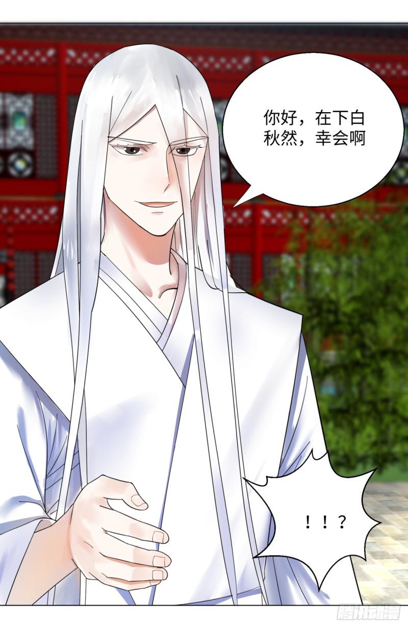 炼气练了三千年韩漫全集-37回 苏香雪无删减无遮挡章节图片 
