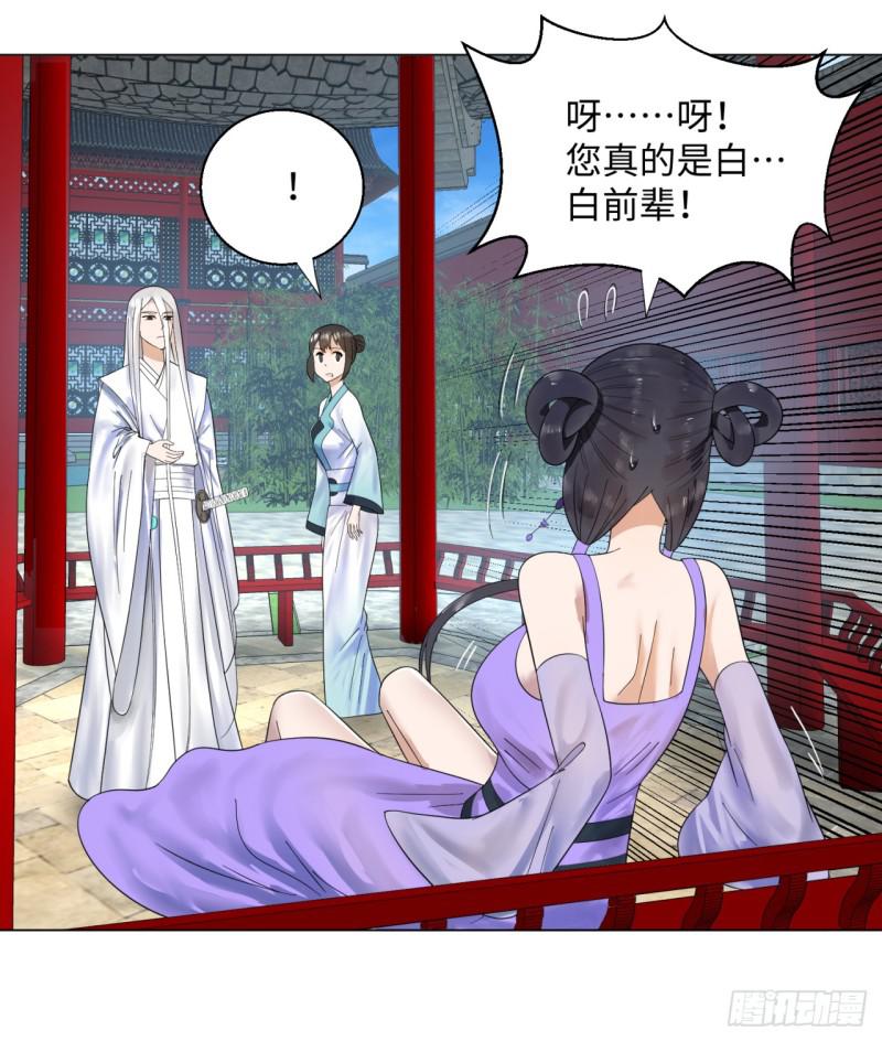 炼气练了三千年韩漫全集-37回 苏香雪无删减无遮挡章节图片 