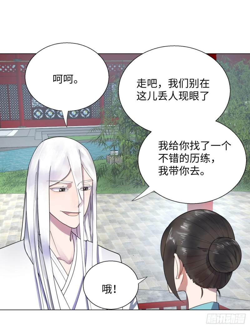 炼气练了三千年韩漫全集-37回 苏香雪无删减无遮挡章节图片 