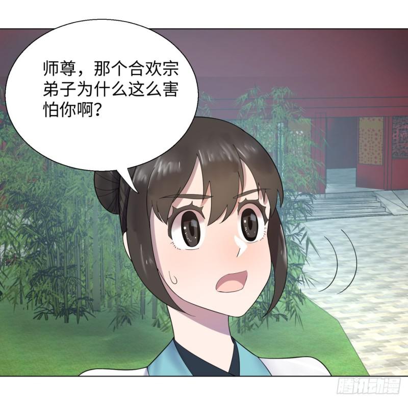 炼气练了三千年韩漫全集-37回 苏香雪无删减无遮挡章节图片 