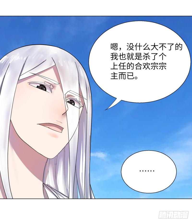 炼气练了三千年韩漫全集-37回 苏香雪无删减无遮挡章节图片 