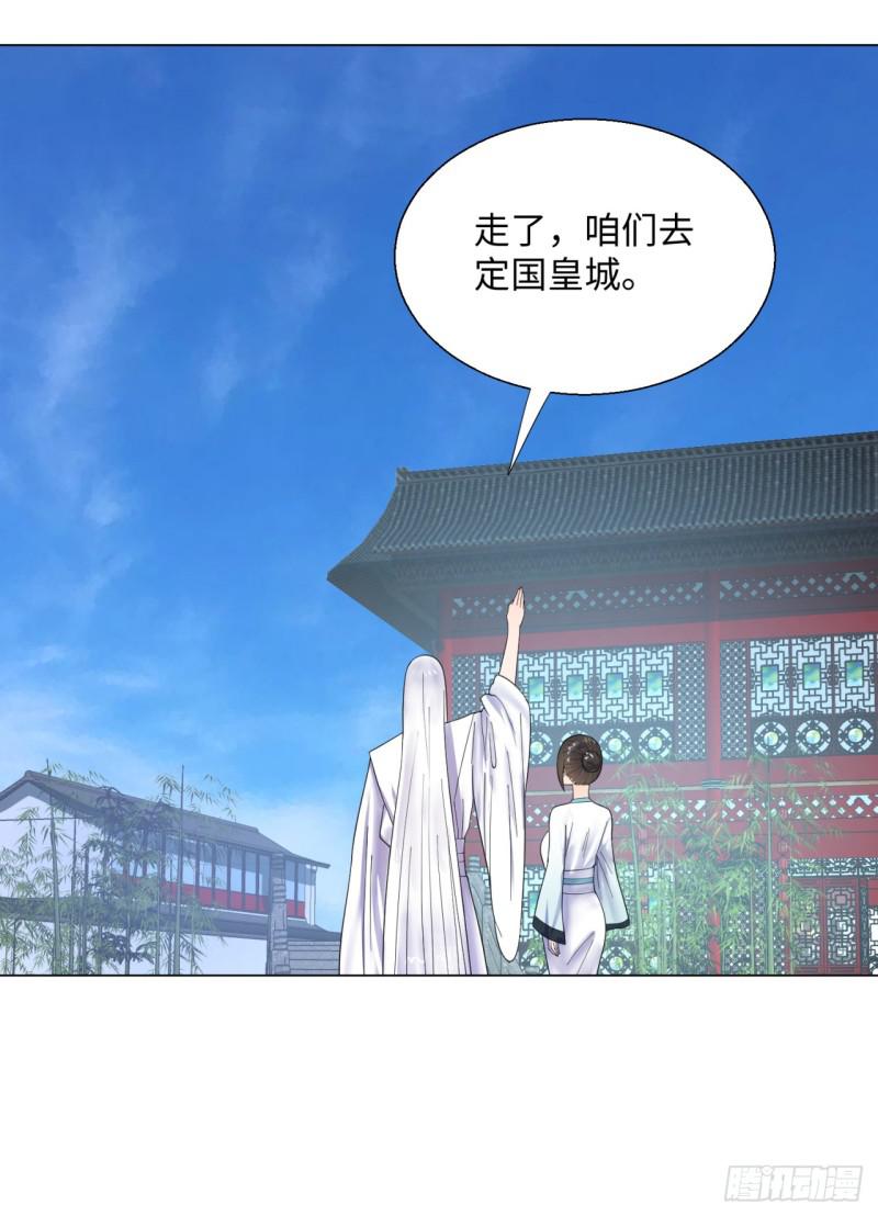 炼气练了三千年韩漫全集-37回 苏香雪无删减无遮挡章节图片 