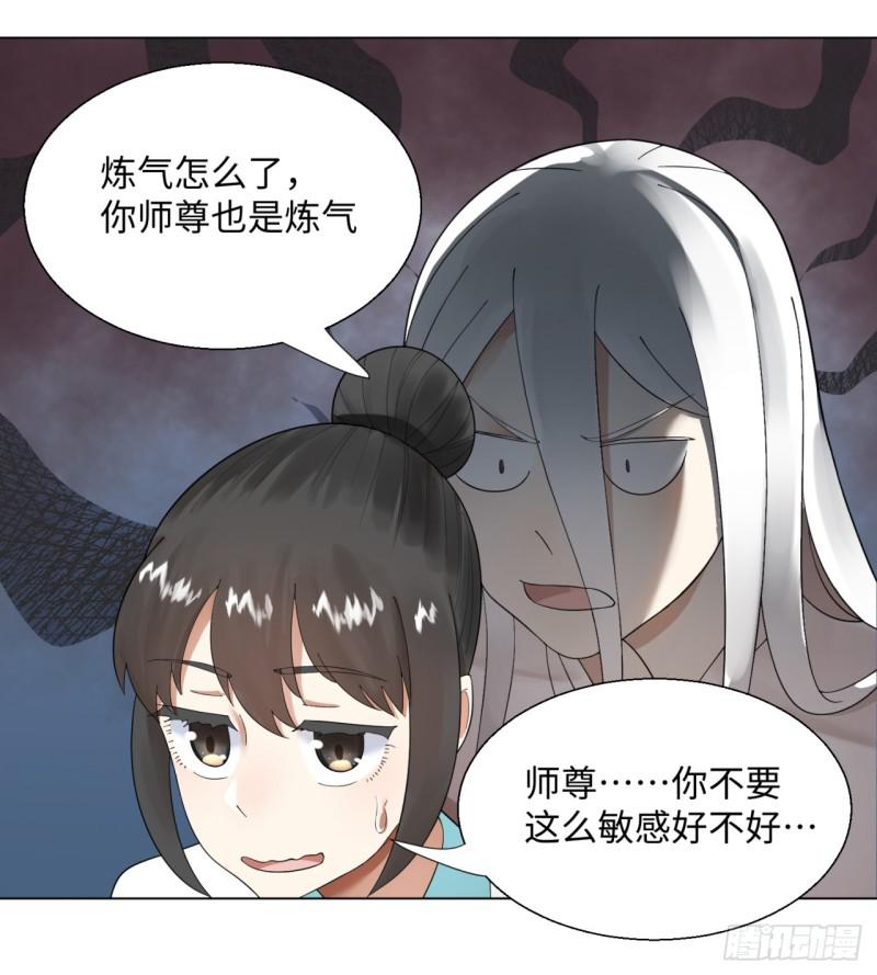 炼气练了三千年韩漫全集-37回 苏香雪无删减无遮挡章节图片 