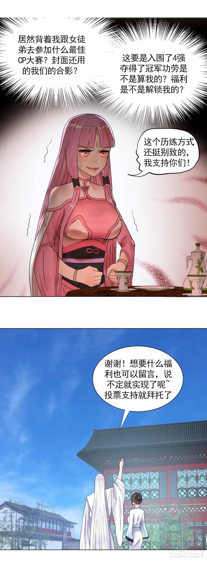 炼气练了三千年韩漫全集-37回 苏香雪无删减无遮挡章节图片 
