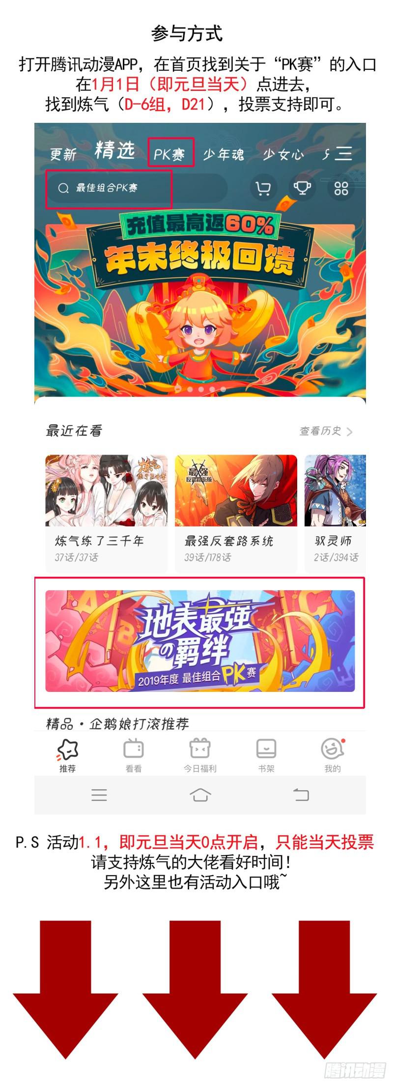 炼气练了三千年韩漫全集-37回 苏香雪无删减无遮挡章节图片 