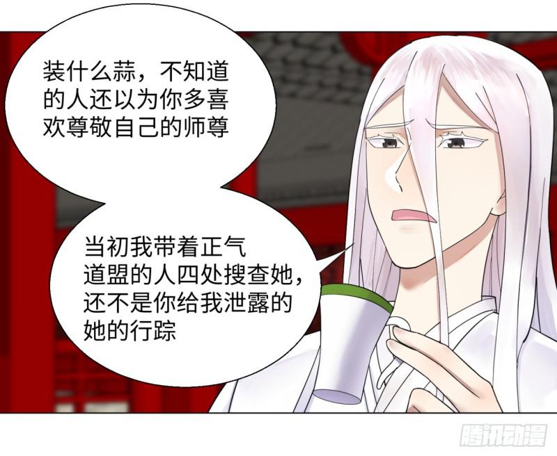 炼气练了三千年韩漫全集-37回 苏香雪无删减无遮挡章节图片 