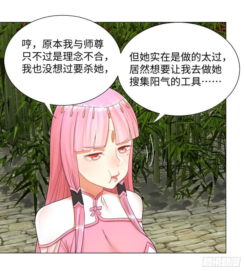 炼气练了三千年韩漫全集-37回 苏香雪无删减无遮挡章节图片 
