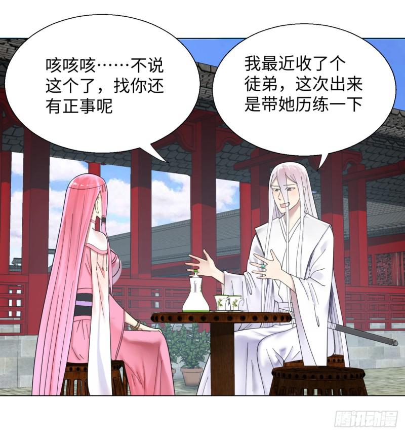 炼气练了三千年韩漫全集-37回 苏香雪无删减无遮挡章节图片 