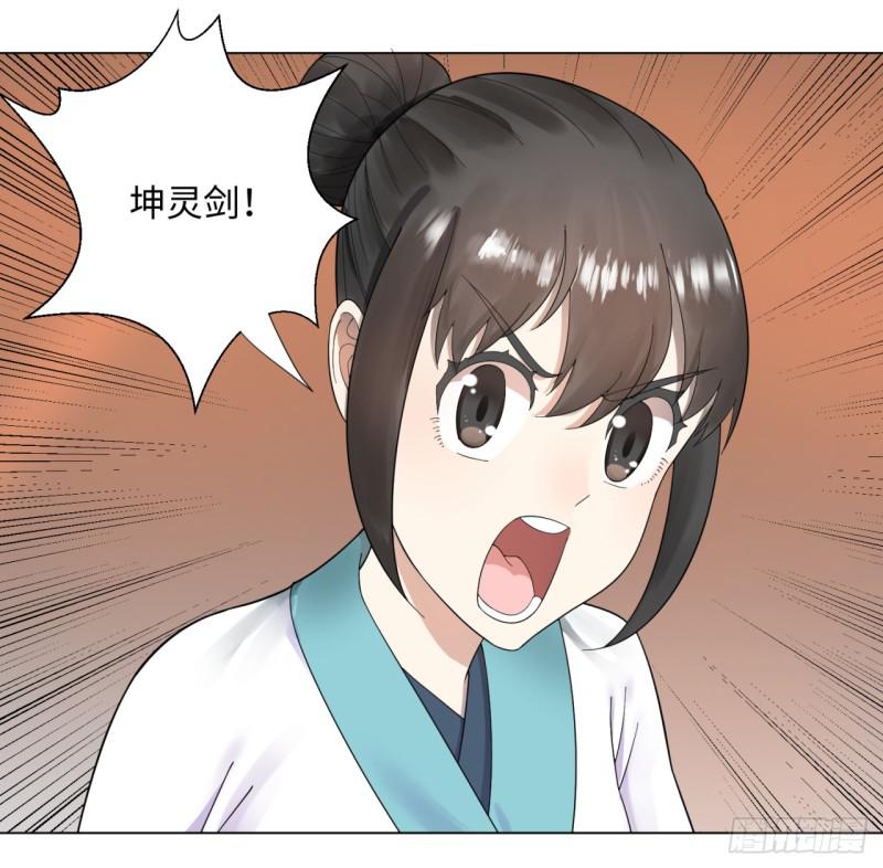炼气练了三千年韩漫全集-38回 神武天军左颜菲无删减无遮挡章节图片 