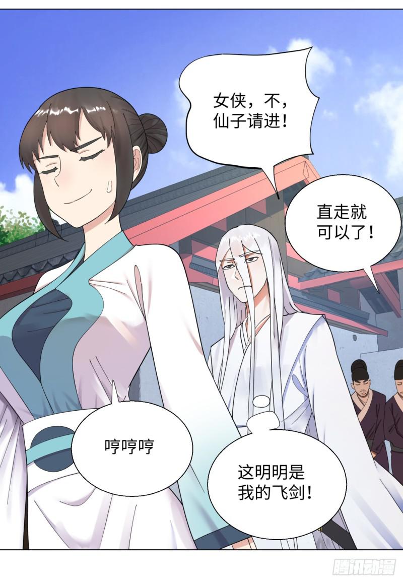 炼气练了三千年韩漫全集-38回 神武天军左颜菲无删减无遮挡章节图片 