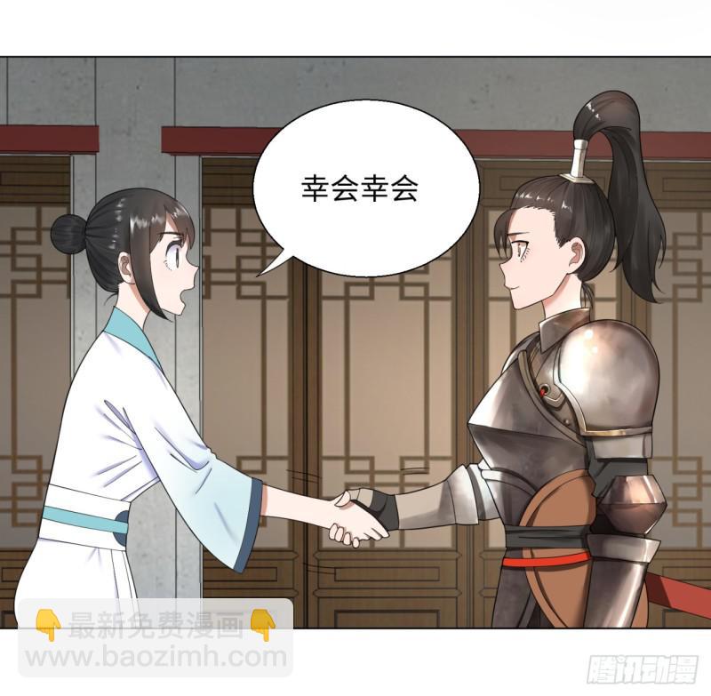 炼气练了三千年韩漫全集-38回 神武天军左颜菲无删减无遮挡章节图片 