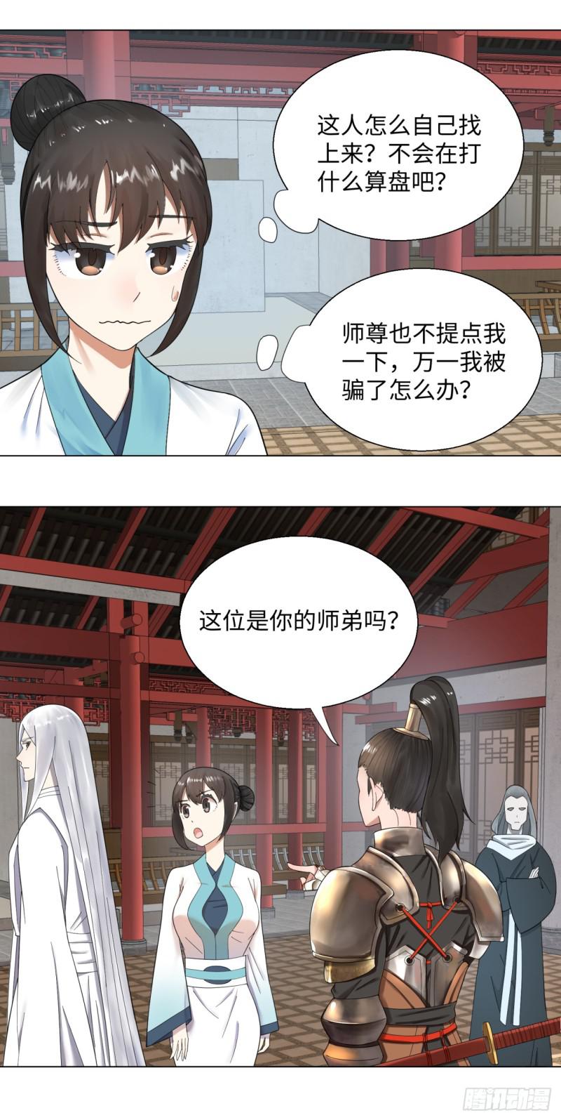 炼气练了三千年韩漫全集-38回 神武天军左颜菲无删减无遮挡章节图片 