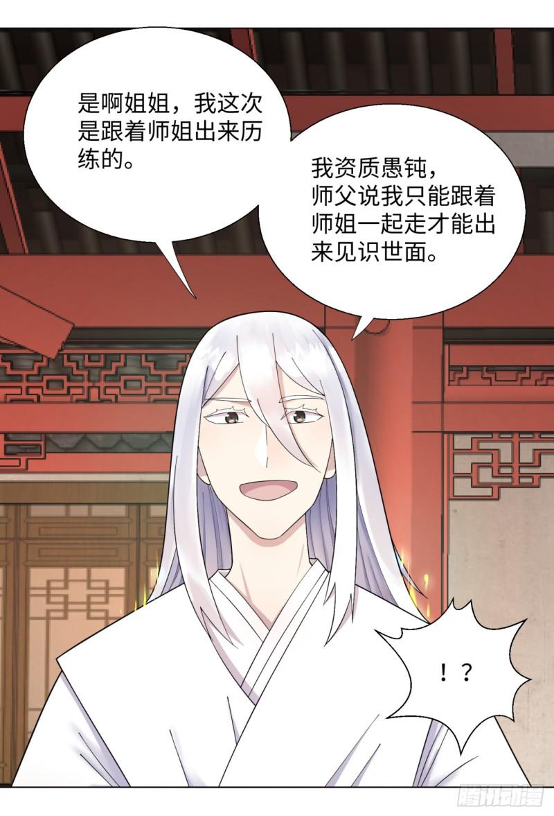 炼气练了三千年韩漫全集-38回 神武天军左颜菲无删减无遮挡章节图片 