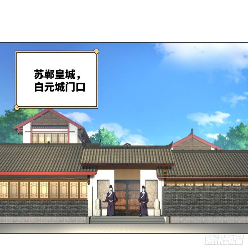 炼气练了三千年韩漫全集-38回 神武天军左颜菲无删减无遮挡章节图片 