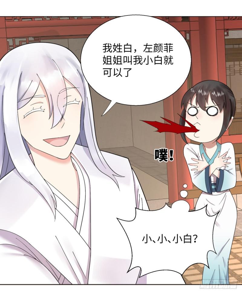 炼气练了三千年韩漫全集-38回 神武天军左颜菲无删减无遮挡章节图片 