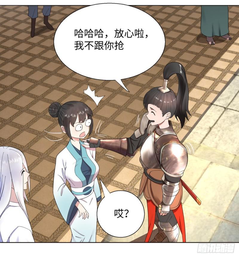 炼气练了三千年韩漫全集-38回 神武天军左颜菲无删减无遮挡章节图片 