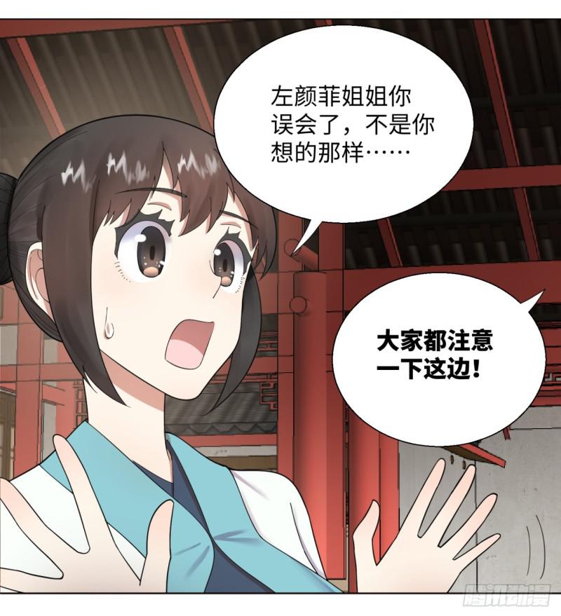 炼气练了三千年韩漫全集-38回 神武天军左颜菲无删减无遮挡章节图片 