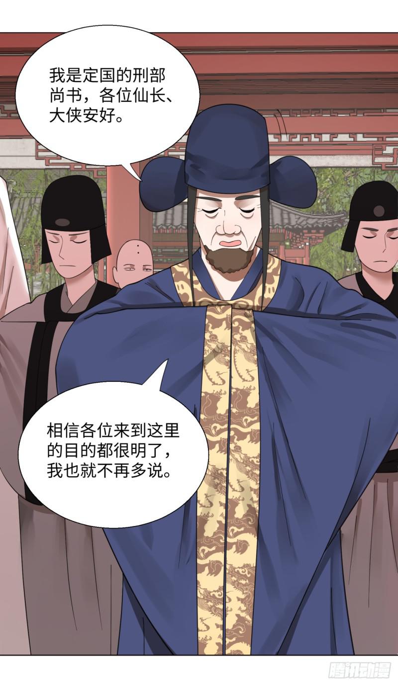 炼气练了三千年韩漫全集-38回 神武天军左颜菲无删减无遮挡章节图片 