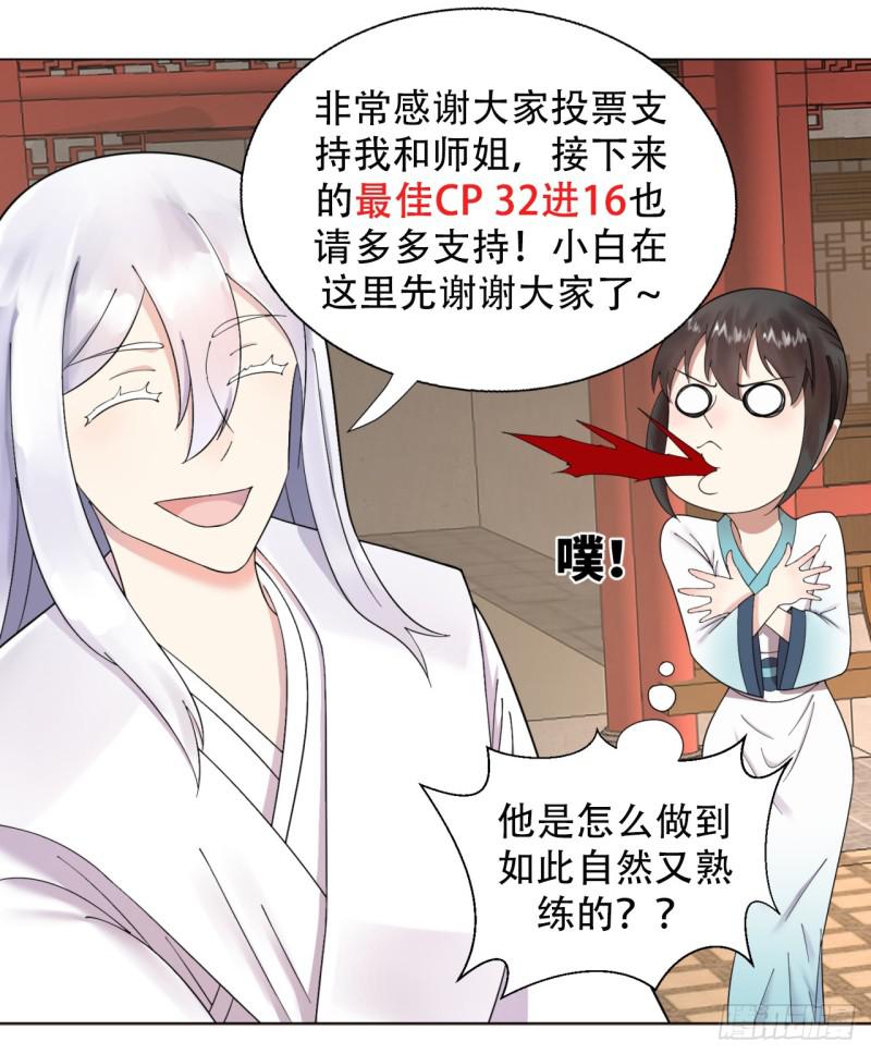 炼气练了三千年韩漫全集-38回 神武天军左颜菲无删减无遮挡章节图片 