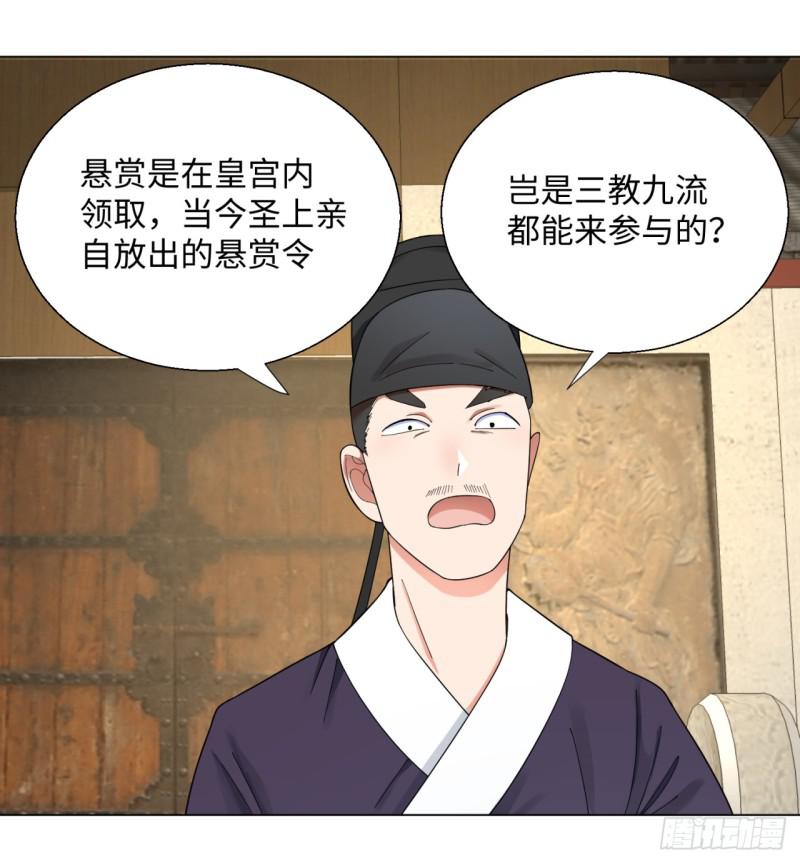 炼气练了三千年韩漫全集-38回 神武天军左颜菲无删减无遮挡章节图片 