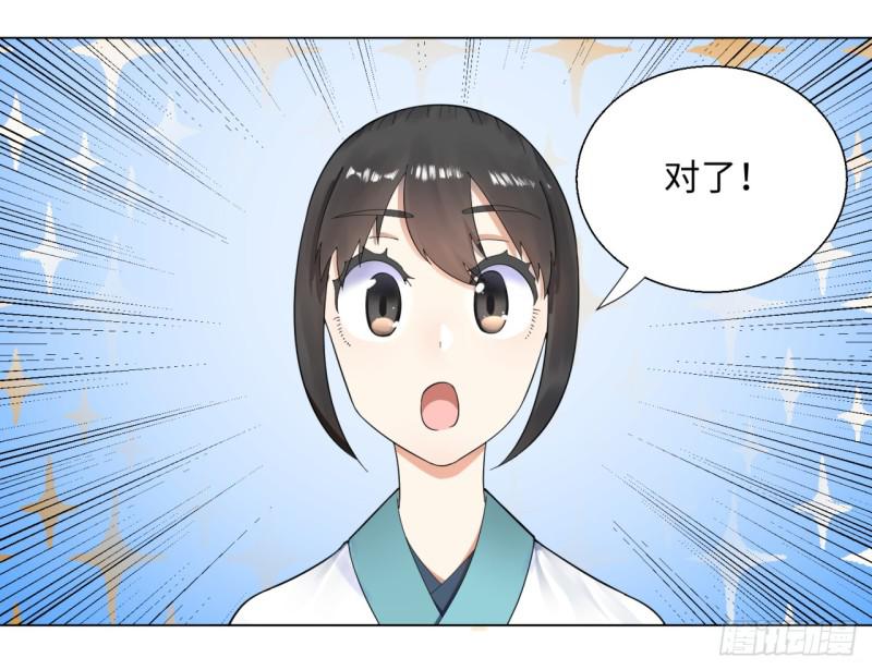 炼气练了三千年韩漫全集-38回 神武天军左颜菲无删减无遮挡章节图片 