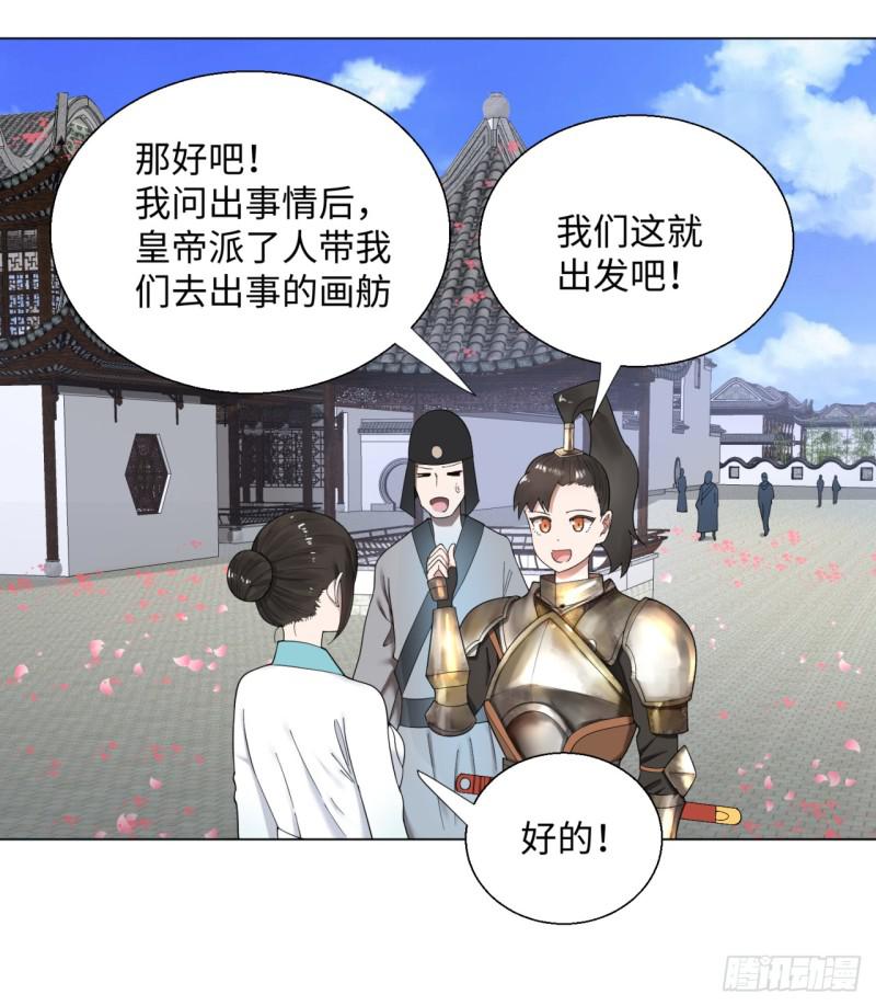 炼气练了三千年韩漫全集-40回 妖族无删减无遮挡章节图片 