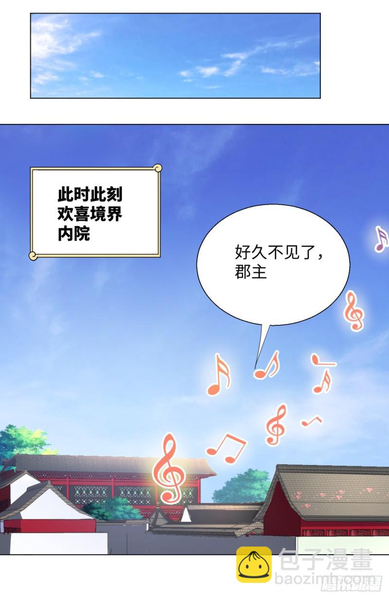 炼气练了三千年韩漫全集-40回 妖族无删减无遮挡章节图片 