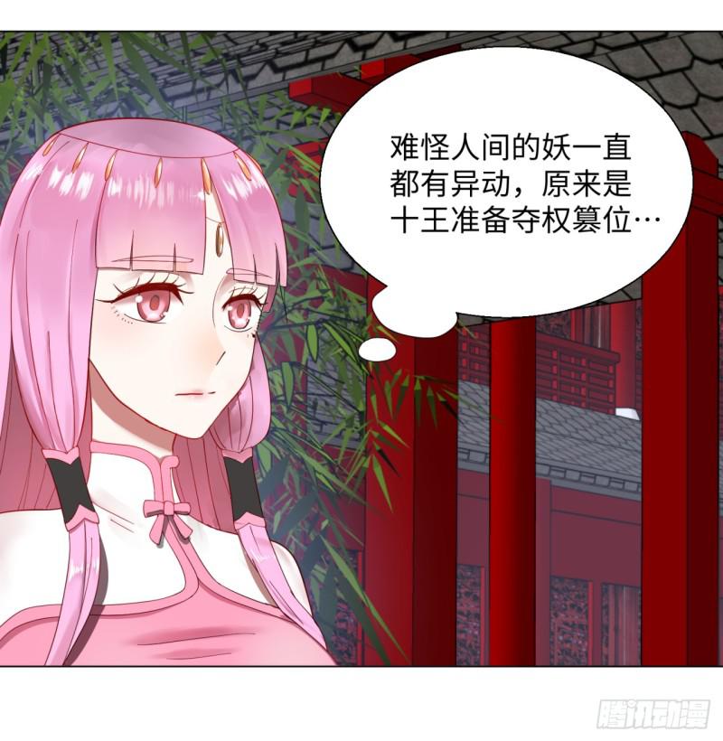 炼气练了三千年韩漫全集-40回 妖族无删减无遮挡章节图片 