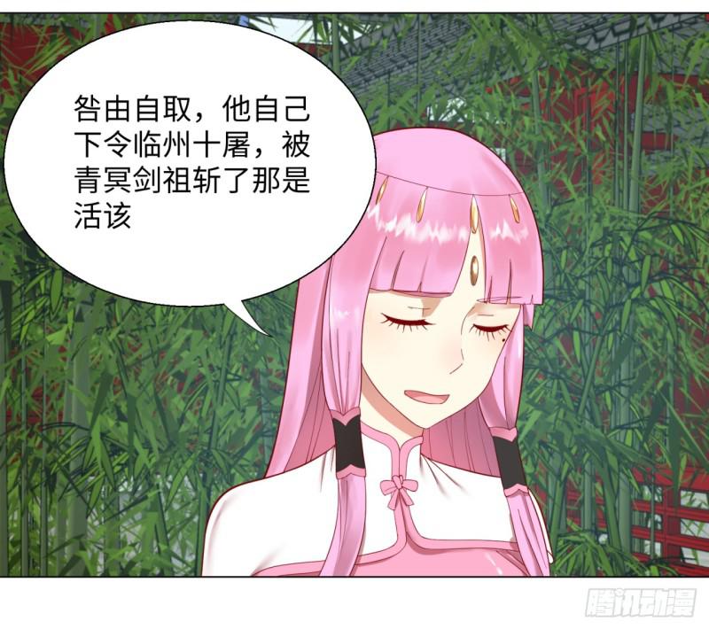 炼气练了三千年韩漫全集-40回 妖族无删减无遮挡章节图片 