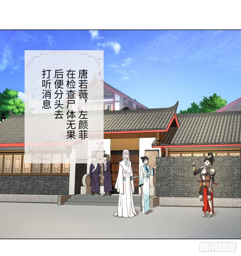 炼气练了三千年韩漫全集-40回 妖族无删减无遮挡章节图片 