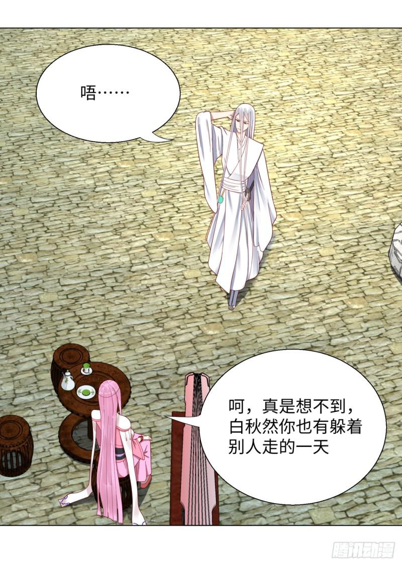 炼气练了三千年韩漫全集-40回 妖族无删减无遮挡章节图片 