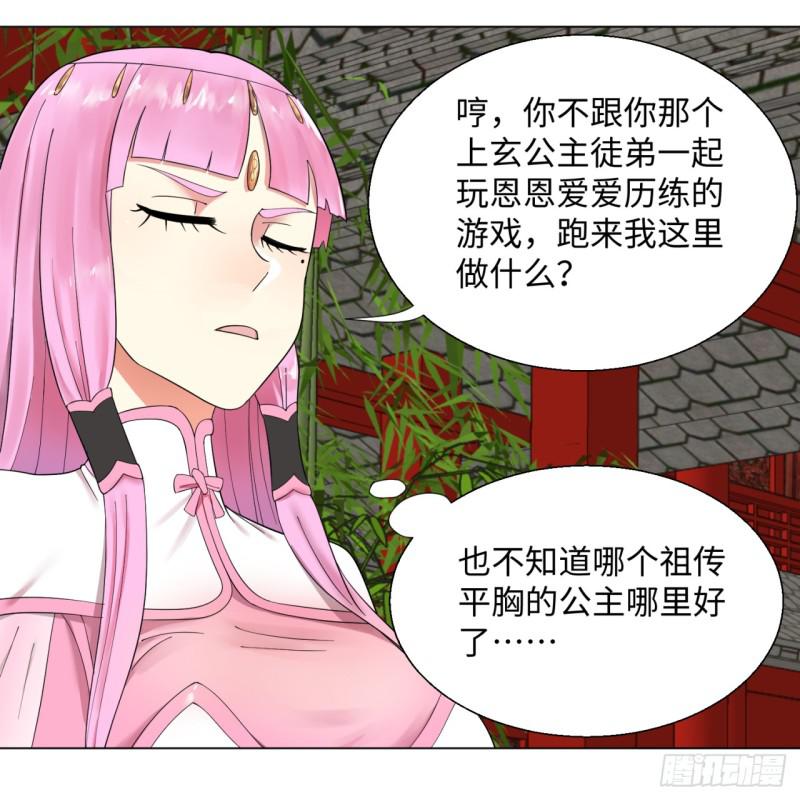 炼气练了三千年韩漫全集-40回 妖族无删减无遮挡章节图片 