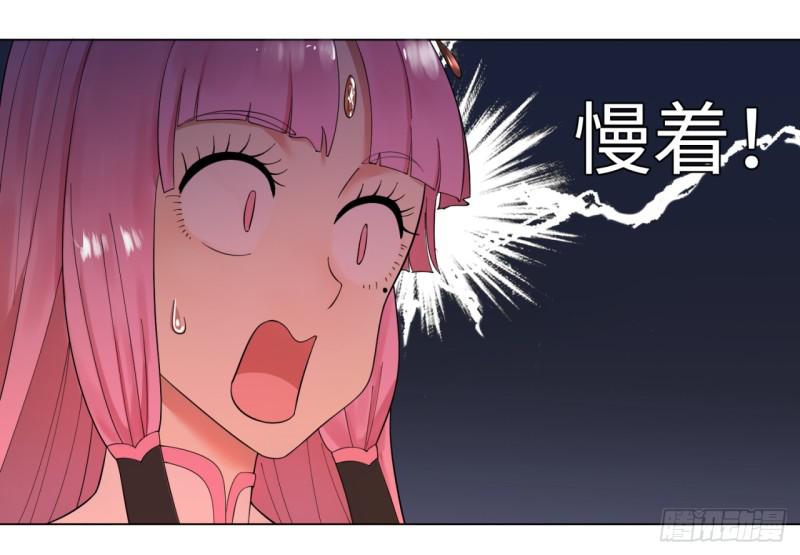炼气练了三千年韩漫全集-40回 妖族无删减无遮挡章节图片 