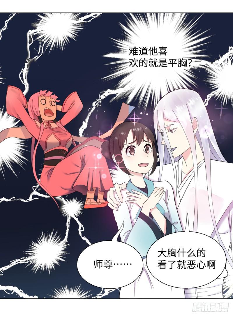 炼气练了三千年韩漫全集-40回 妖族无删减无遮挡章节图片 