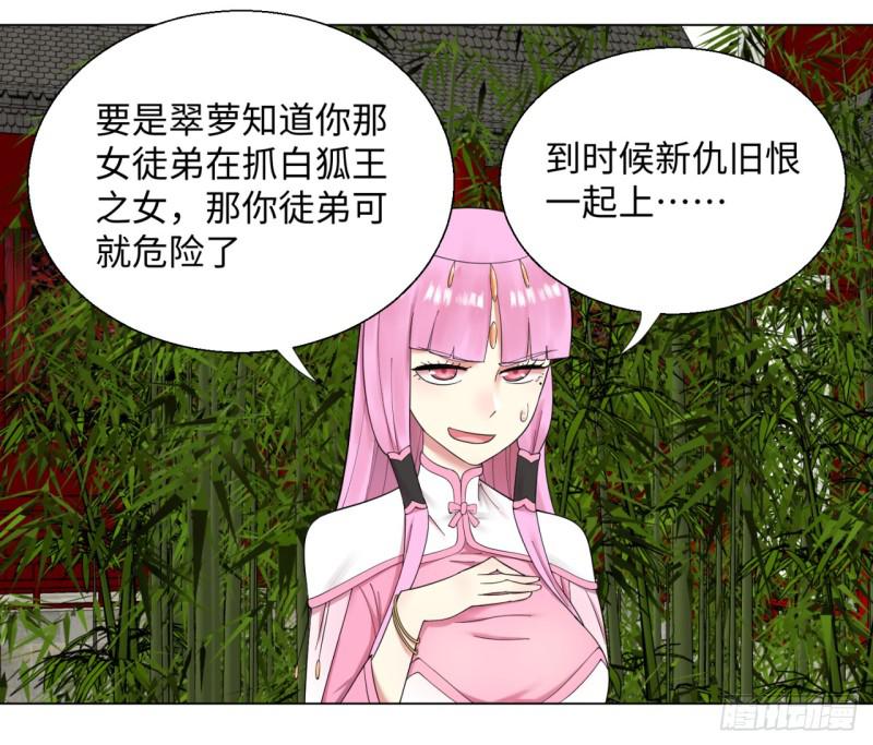 炼气练了三千年韩漫全集-40回 妖族无删减无遮挡章节图片 