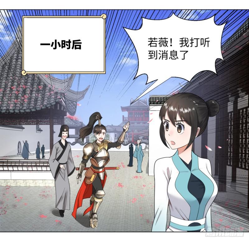 炼气练了三千年韩漫全集-40回 妖族无删减无遮挡章节图片 