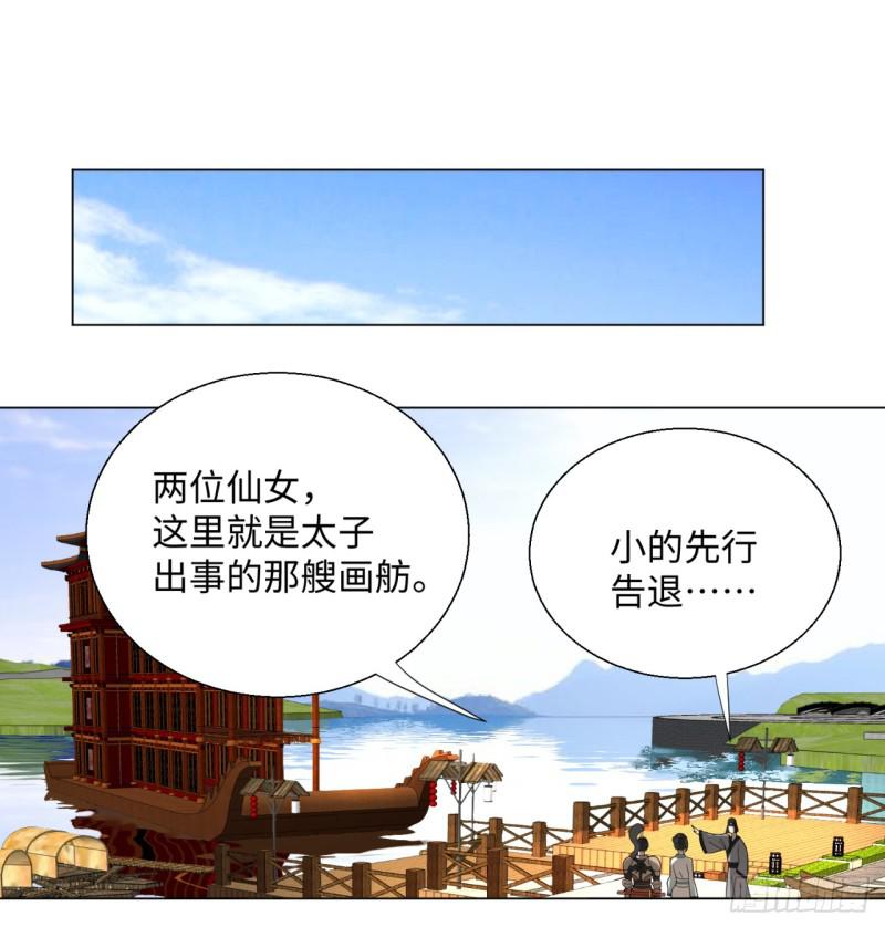 炼气练了三千年韩漫全集-40回 妖族无删减无遮挡章节图片 
