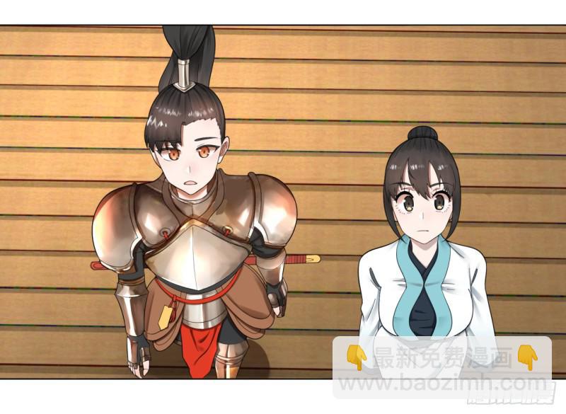 炼气练了三千年韩漫全集-40回 妖族无删减无遮挡章节图片 