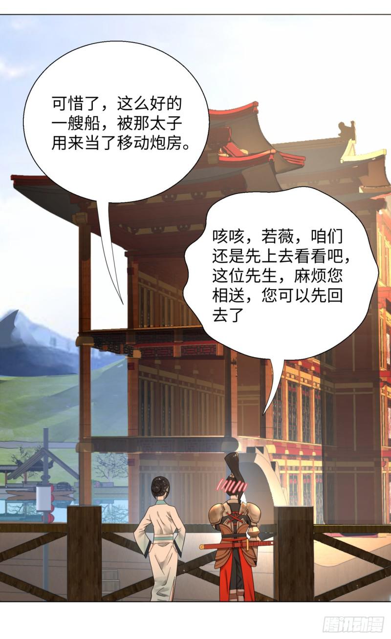 炼气练了三千年韩漫全集-40回 妖族无删减无遮挡章节图片 
