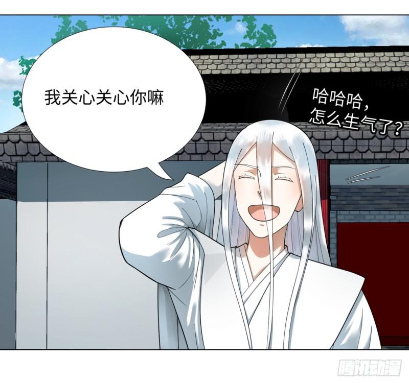 炼气练了三千年韩漫全集-40回 妖族无删减无遮挡章节图片 