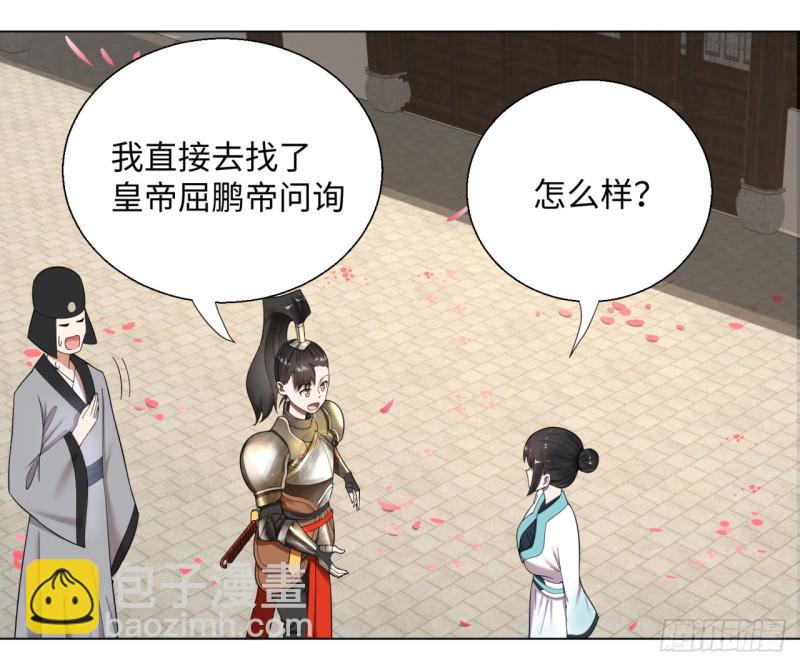炼气练了三千年韩漫全集-40回 妖族无删减无遮挡章节图片 