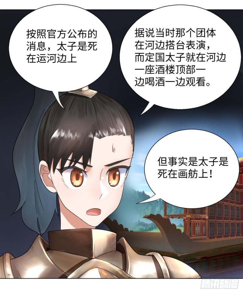 炼气练了三千年韩漫全集-40回 妖族无删减无遮挡章节图片 