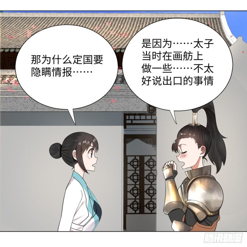 炼气练了三千年韩漫全集-40回 妖族无删减无遮挡章节图片 