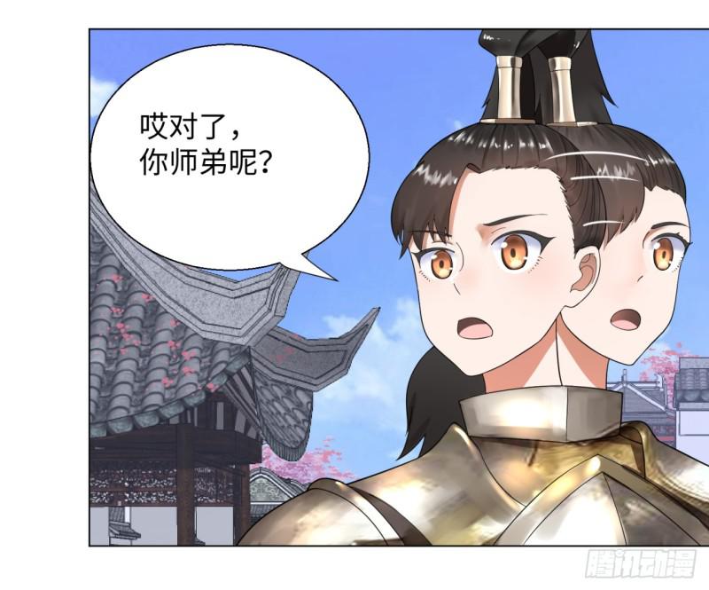 炼气练了三千年韩漫全集-40回 妖族无删减无遮挡章节图片 