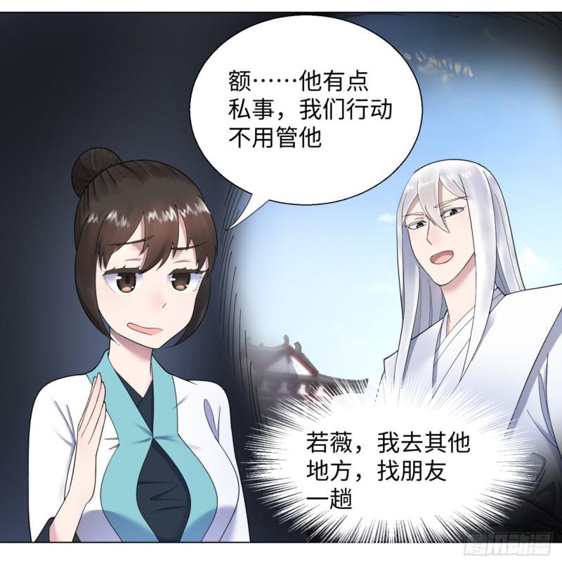 炼气练了三千年韩漫全集-40回 妖族无删减无遮挡章节图片 