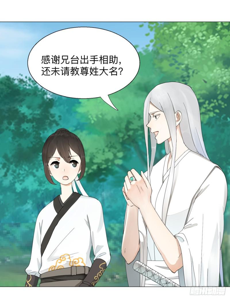 炼气练了三千年韩漫全集-05回-今朝风日好2无删减无遮挡章节图片 