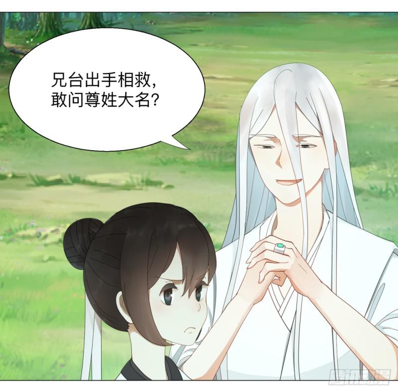 炼气练了三千年韩漫全集-05回-今朝风日好2无删减无遮挡章节图片 