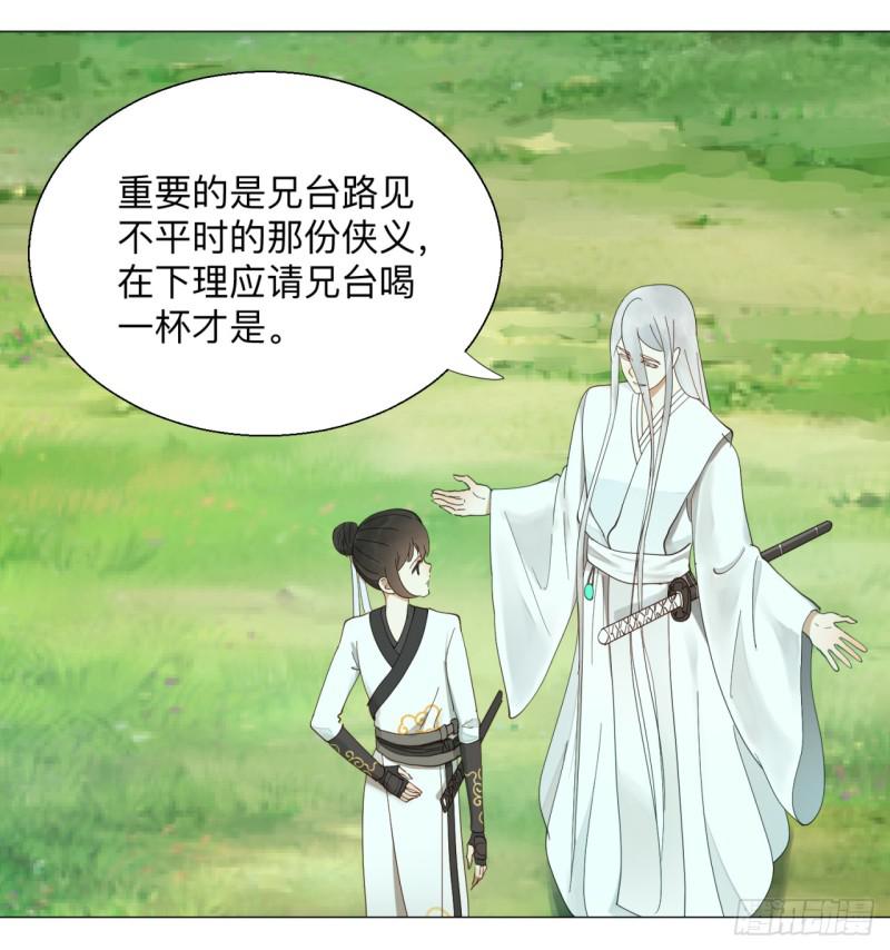 炼气练了三千年韩漫全集-05回-今朝风日好2无删减无遮挡章节图片 