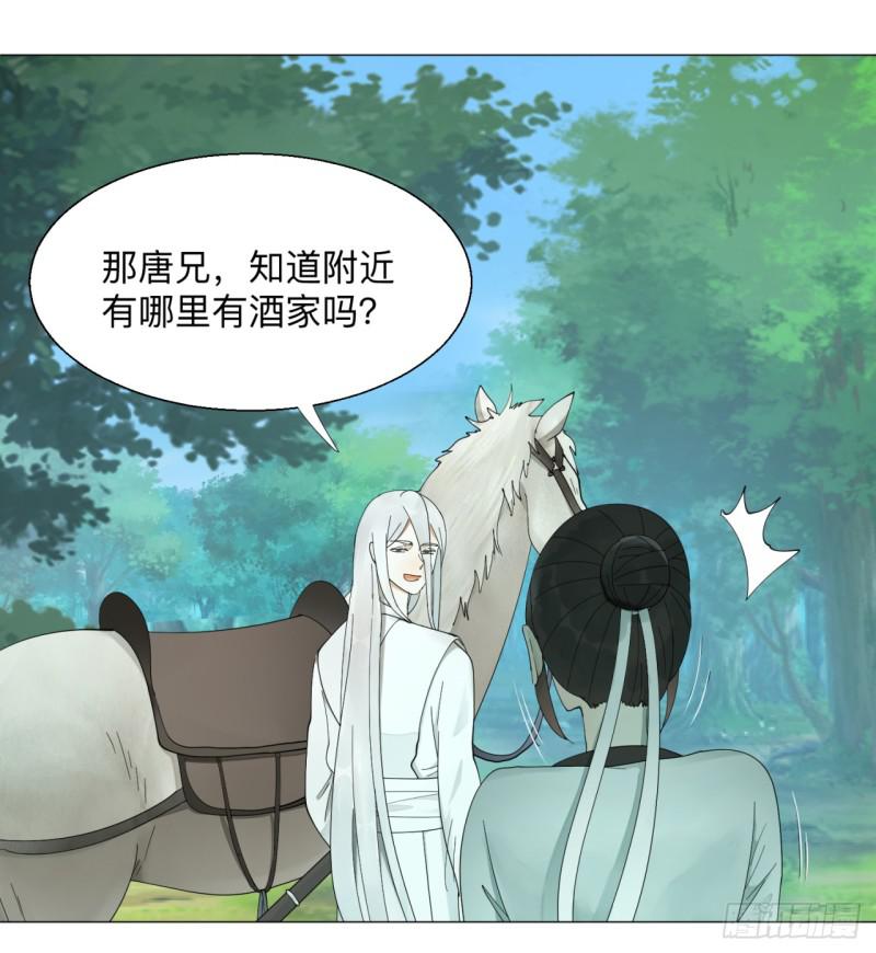 炼气练了三千年韩漫全集-05回-今朝风日好2无删减无遮挡章节图片 